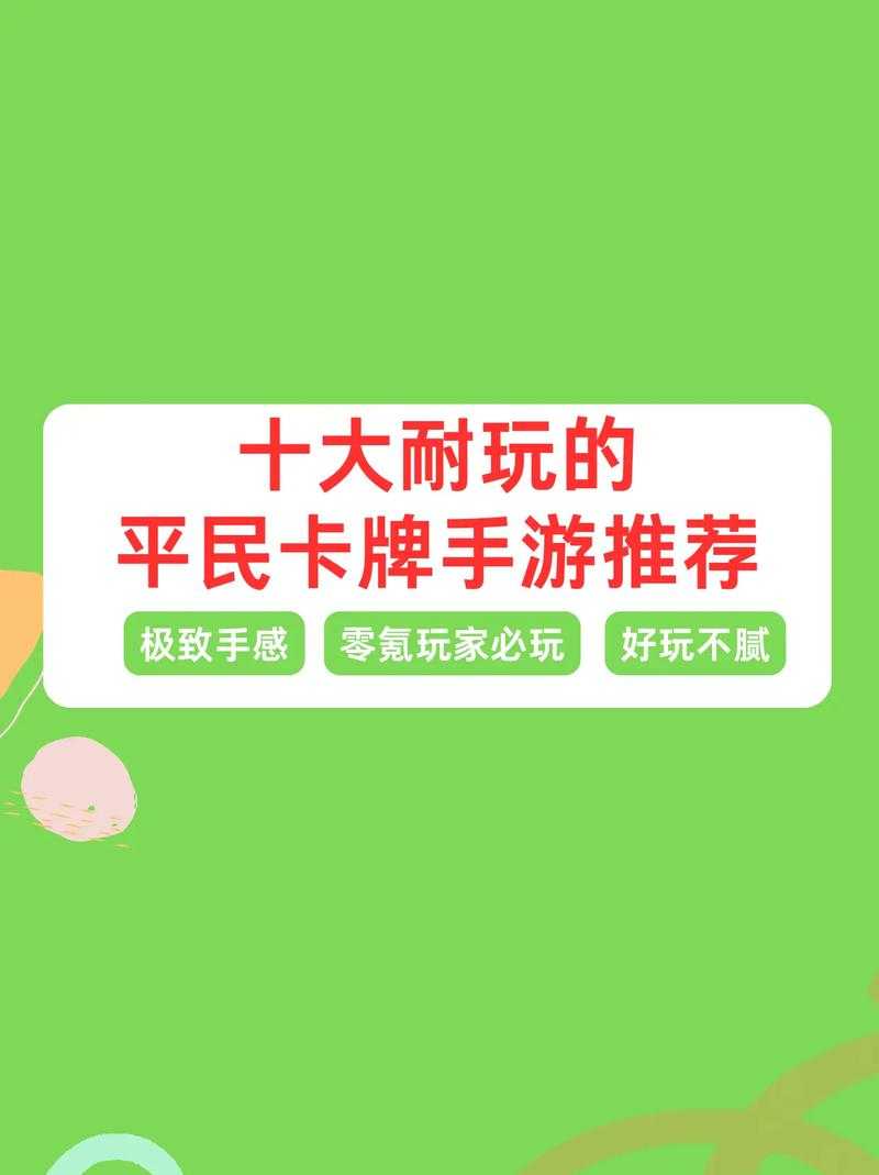 2025年最值得入手的卡牌手游全攻略 附对比分析