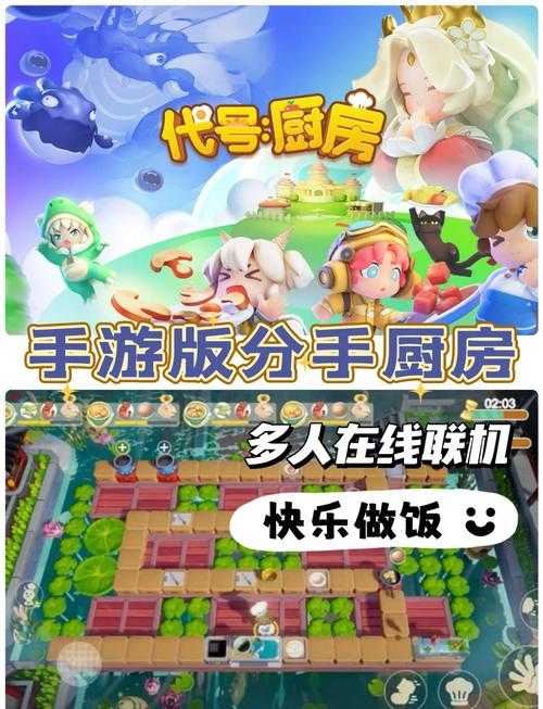 2025年最值得入手的厨房经营手游全解析