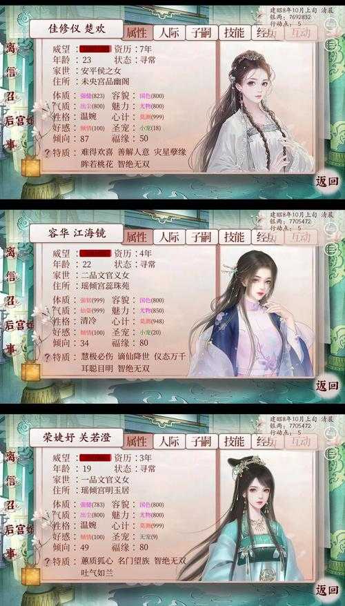 2025年最值得入手的后宫手游全解析