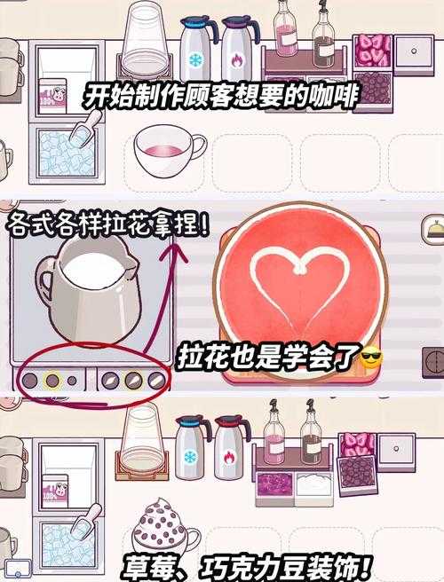 2025年最值得入手的咖啡主题手游全攻略