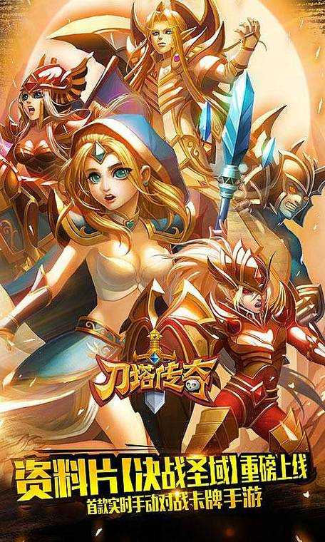 2025年最值得入手的四大3D刀塔手游对比测评