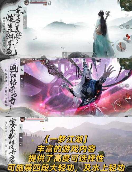 2025年最值得入手的四大古风武侠手游对比测评