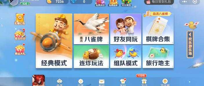 2025年最值得入手的四大斗地主手游对比测评