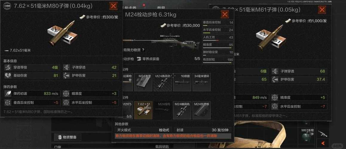 2025年最值得入手的四大狙击手游对比测评
