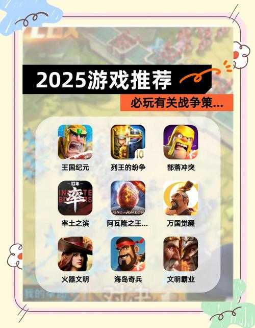2025年最值得入手的战争游戏清单 这些真不是厂商的PPT