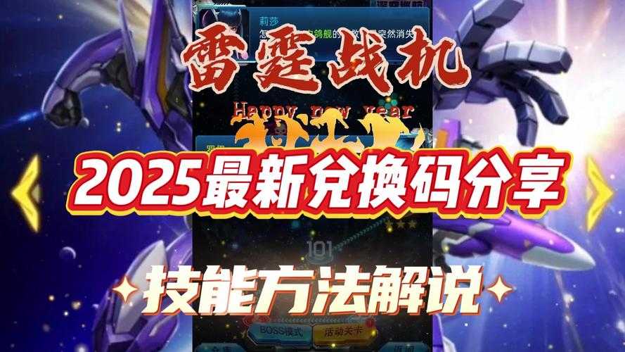 2025年最值得入手的战机手游全解析 附权威数据对比