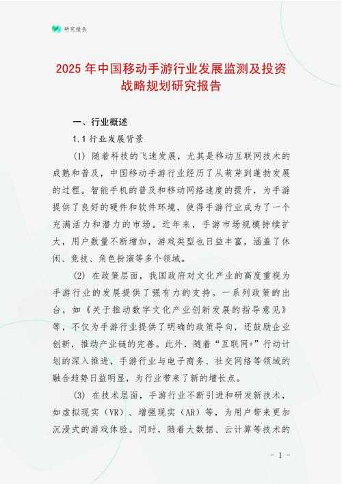 2025年最值得入手的手游平台实测报告