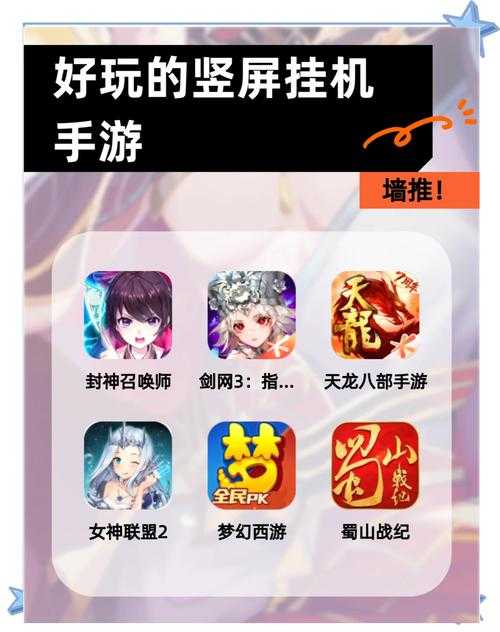 2025年最值得入手的挂机文字手游全测评