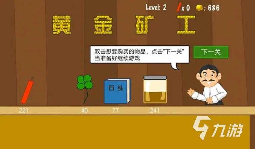 2025年最值得入手的挖金矿手游全解析