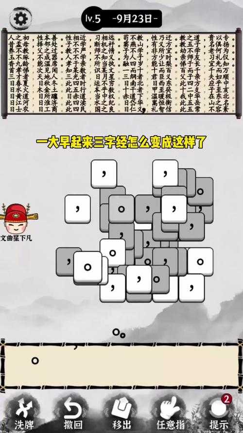 2025年最值得入手的益智手游清单 一笔画游戏全解析