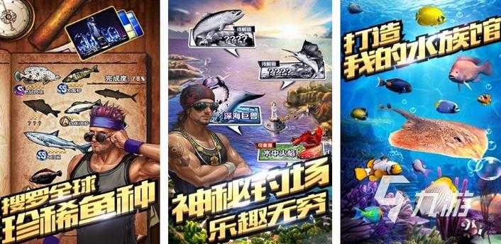 2025年最值得入手的钓鱼手游全测评 附数据对比