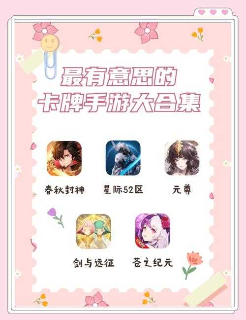 2025年最值得关注的 卡牌信息暴露 手游全解析