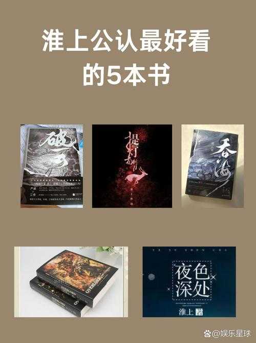 2025年最值得关注的10本网游小说推荐