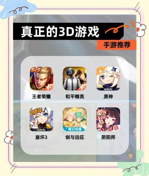 2025年最值得关注的10款3D手游画面革新