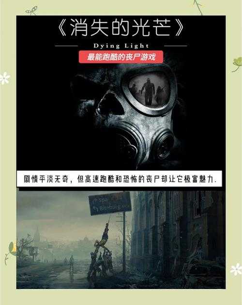 2025年最值得关注的10款丧尸题材游戏全解析