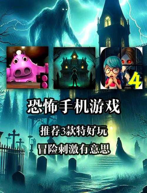 2025年最值得关注的10款恐怖动画手游深度测评