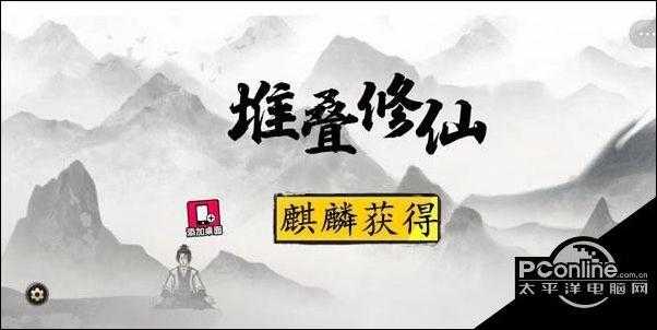 2025《堆叠修仙》朱果获取最优攻略