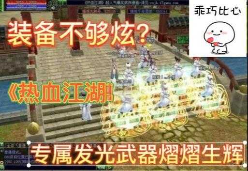 2025《热血江湖》装备损坏修复全指南