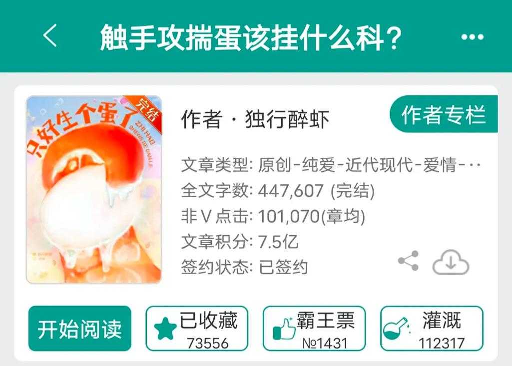 魔附制品版-诡创新世:笑谈科技边缘疯狂解析