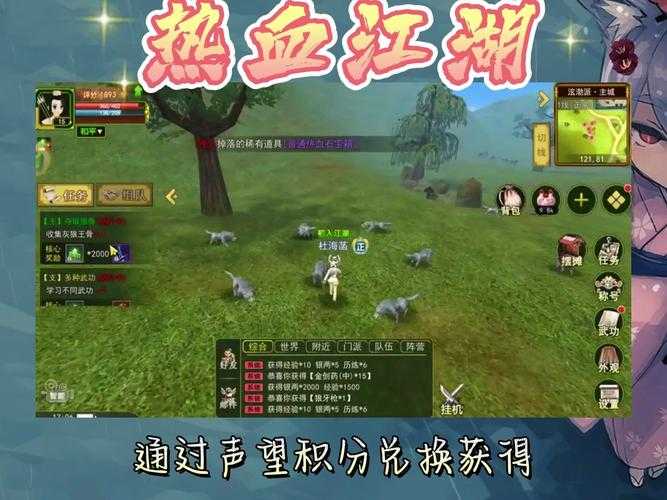 2025年《热血江湖》武勋兑换指南:重点物品推荐