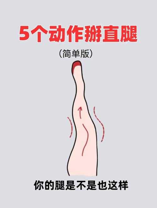 腿分太开影响紧致?一招解决!