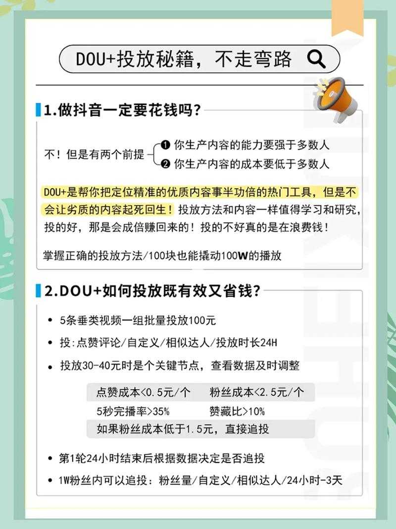 老公夜聊引发流量焦虑,网友亲测省流秘籍!