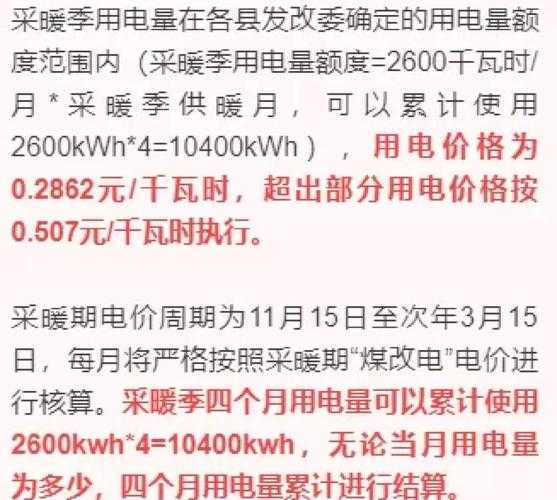 日本2024年三色电费制度详解:家庭企业节能优势与挑战