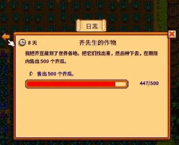 星露谷物语神秘齐任务攻略详解,快速完成神秘齐任务