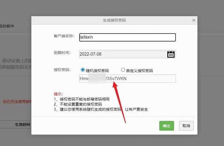 如何获取并使用我的163邮箱账号授权码？安全操作指南