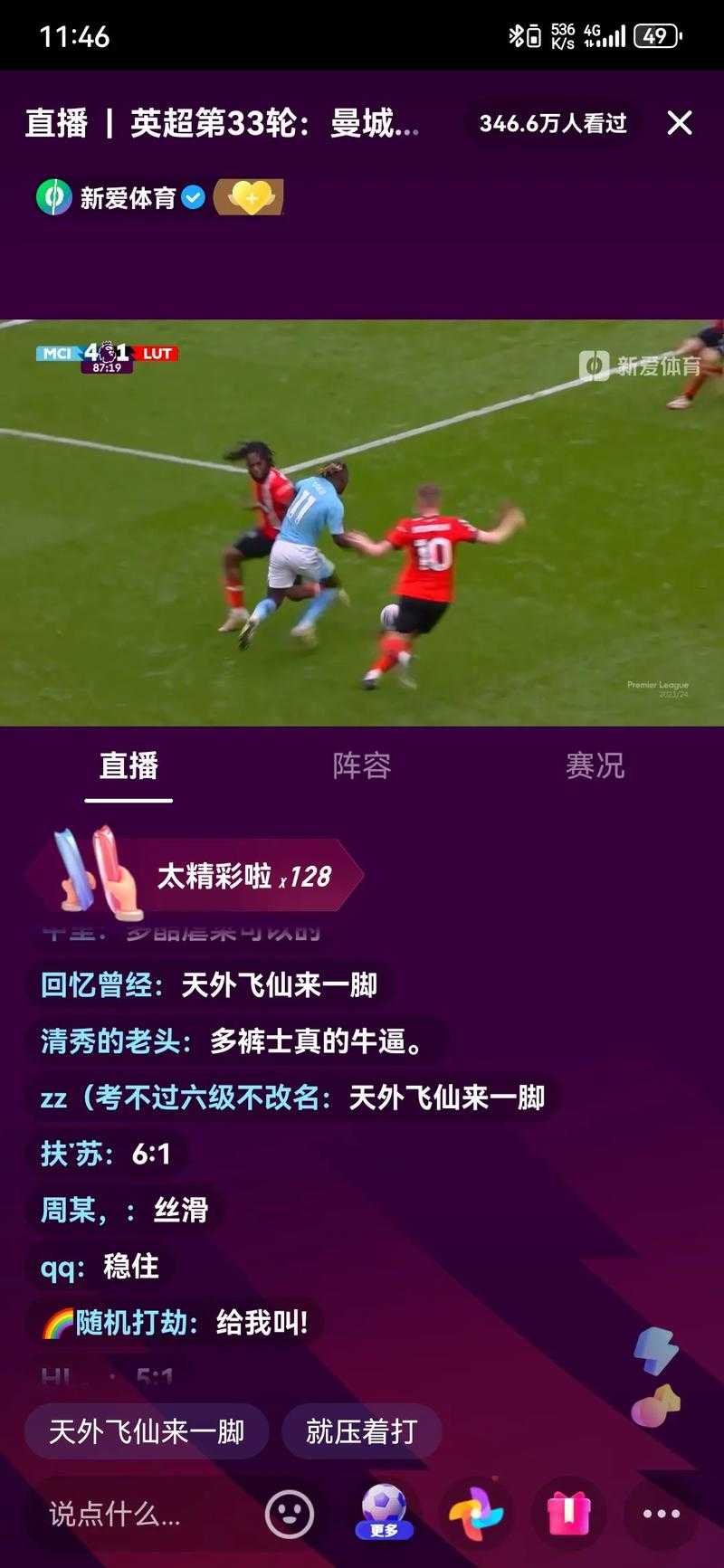 如何找到的足球直播平台？选择哪个平台观看足球直播更优质？