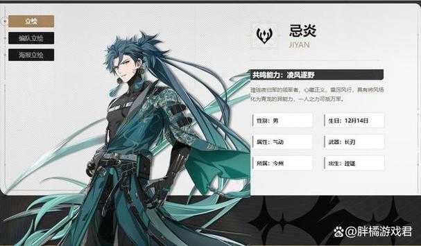 鸣潮忌炎装备武器选择攻略,配队技巧解析
