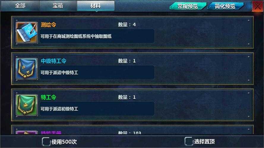 《战舰帝国》2025国庆礼包领取全攻略