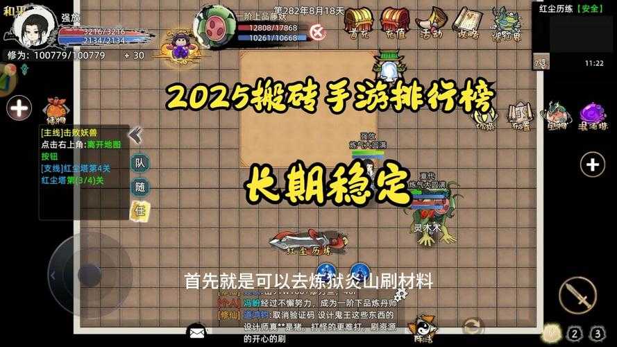 2025年最值得关注的10款搬砖手游对比测评