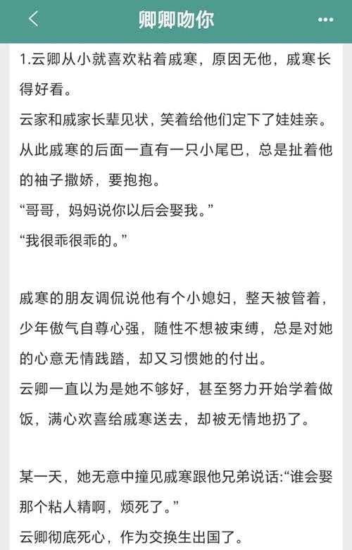 竹马消防员:情感纠葛与成长故事