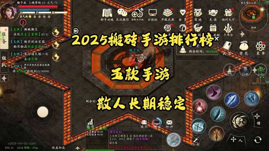 2025年最值得关注的10款搬砖手游深度测评