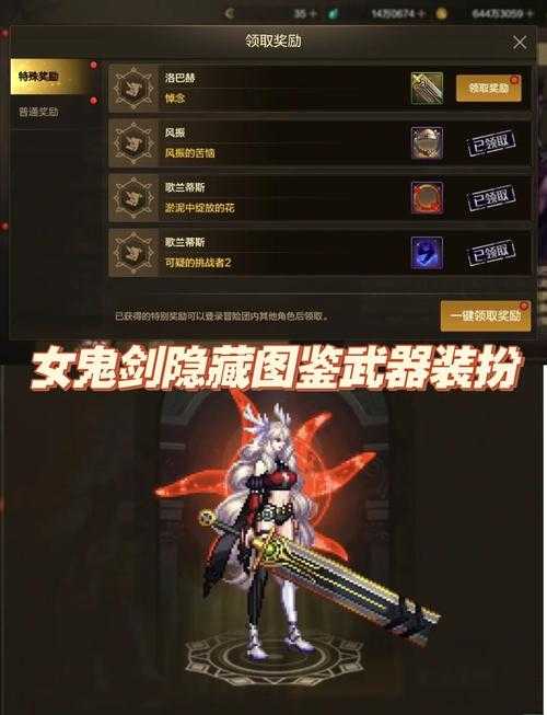 DNF90女鬼剑士生存指南:技能重构与装备搭配