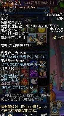 DNF虫手70级属性解析与实战搭配策略