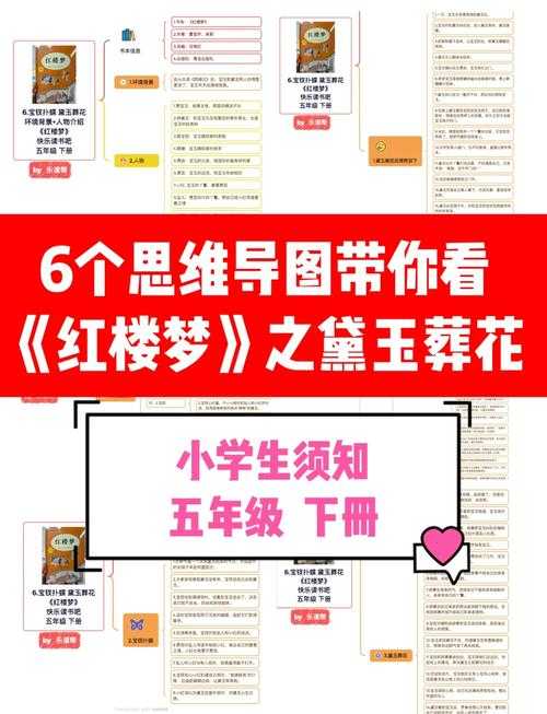 贾政令宝钗扶树干情节概述