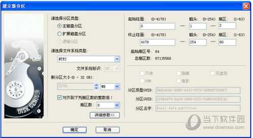 DiskGenius破解版风险与合规替代方案