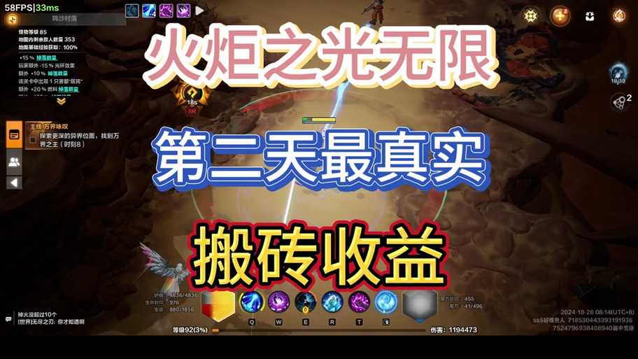 火炬之光神奇物品合成配方大揭秘攻略