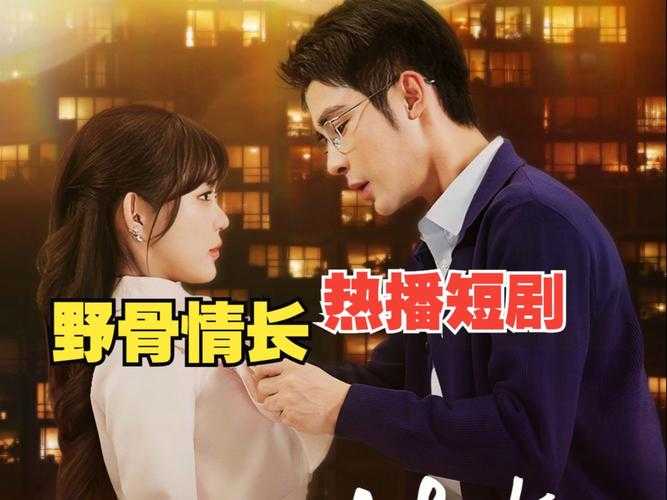 野骨骨科1v1:私密诊室里的诊疗奇遇