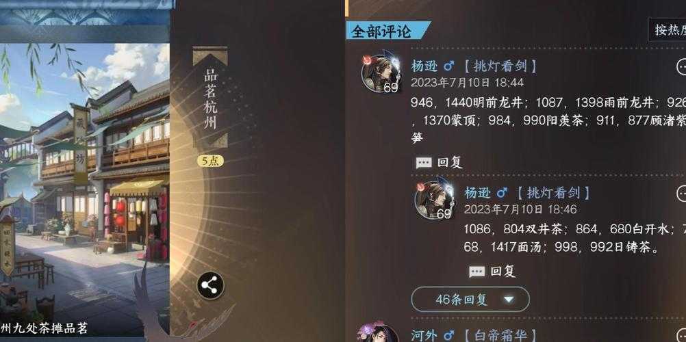 逆水寒传世破碗获取攻略:稀有道具轻松入手指南