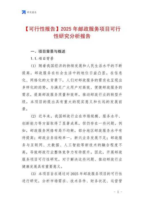 根据您提供的四份数据报告,以下是关于2025年页游市场的综合分析框架及关键结论建议: