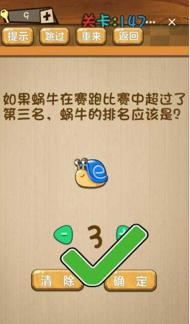 《神脑洞》169关答案与通关全解析