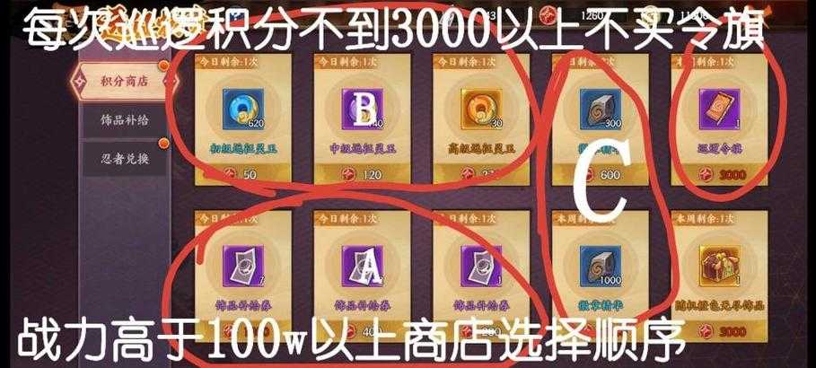 火影忍者OL周一礼包白嫖限定忍术全攻略
