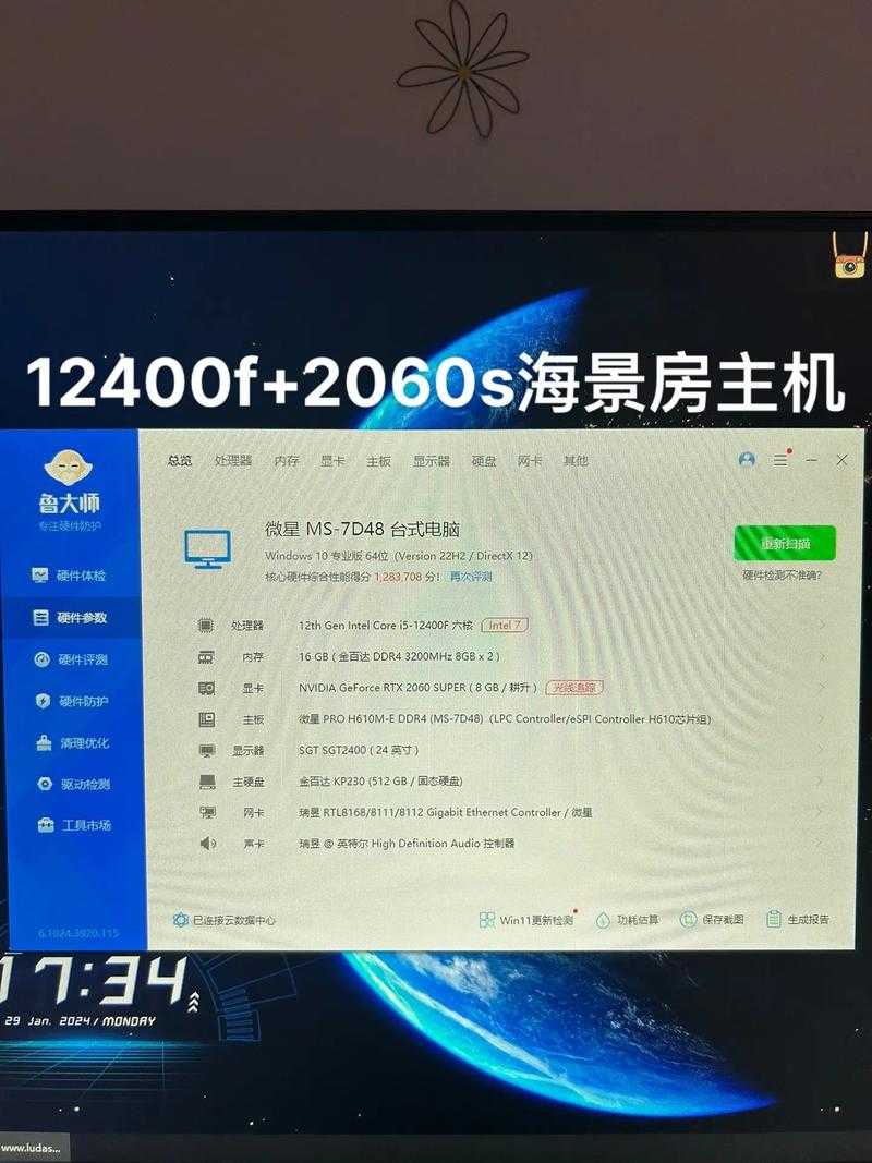 鲁大师视频攻略:免费观看与下载全解析,热门推荐必看