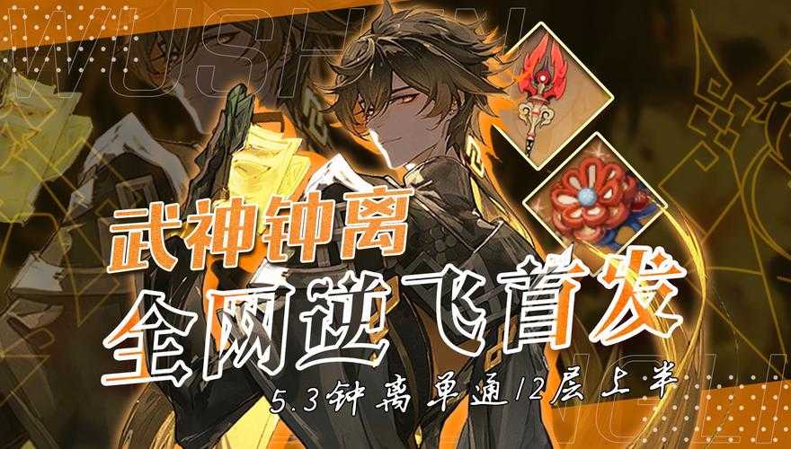 《代号杀》钟离眛技能机制与实战应用解析