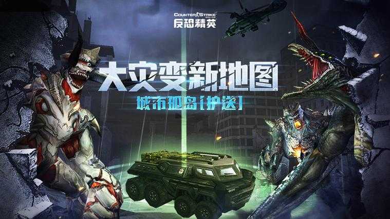 CSOL灾变3000血模式2025生存指南与生态技术
