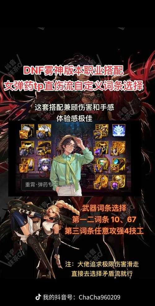《DNF》弹药台词国服韩服差异解析