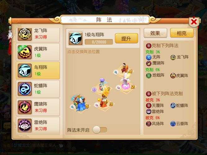 梦幻西游手游最佳阵法推荐攻略